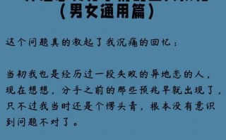 异地恋男友提出分手，如何挽回（坚守真爱的15个技巧）