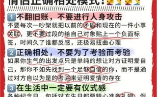 异地恋情侣，该如何建立信任关系（培养信任的7个小技巧）