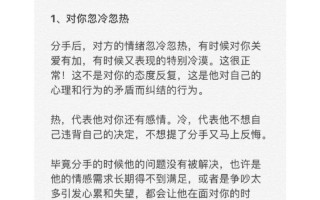 男人绝情分手后是否有可能和好（分手后男人还会回头吗）