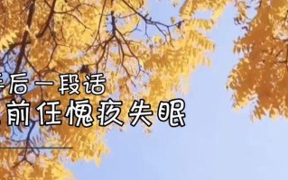 学生失眠，该如何应对（15个有效方法帮助你解决失眠问题）