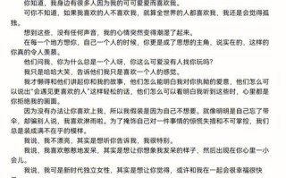 挽回前任的情书计划（用真心打动前任）