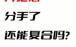 异地恋挽回男友的技巧（如何用短信挽回异地恋男友）