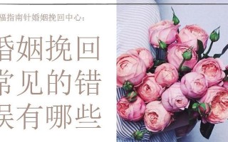 分居后如何挽回婚姻（15个实用技巧）