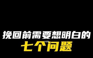 挽回分手，重获幸福（以现实问题为借口的分手原因）