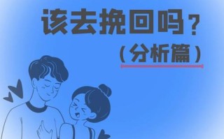 男人失恋后，如何挽回感情（以自身为出发点）