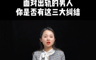 男人为什么会出轨（漂不漂亮与出轨有关系吗）