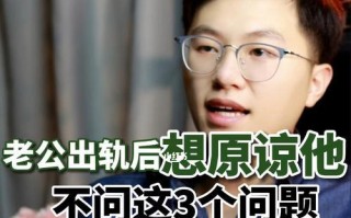 男人出轨可以原谅吗（探讨男人出轨背后的原因与处理方式）