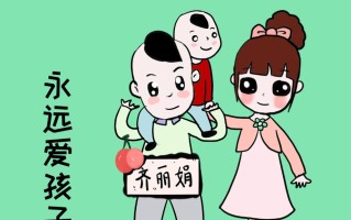 降低离婚对孩子的伤害（如何让孩子从家庭变故中走出来）