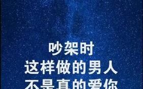 挽回前任的最佳方法——以自己说的分手为例（分手原因分析及应对策略）