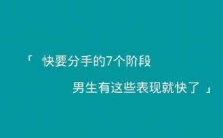 分手初期如何保持冷静，不主动找他（15个方法让你在分手初期掌控自己的情绪）