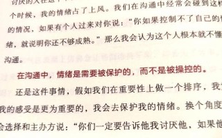 异地恋中不信任如何化解（建立信任关系的7种方法）