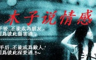 挽回爱情，男人越绝情越好（从心理学角度解析男人分手的真正原因）