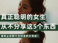 分手后问这5个问题真的会让人掉价吗？如何避免在分手后提出这些问题？