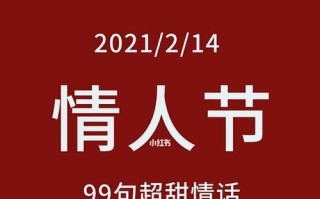 学会怎么说情话，让男人为你倾心（掌握15个撩汉必备的情话技巧）