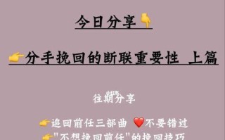 分手后想联系前任怎么办（如何控制自己的情绪）