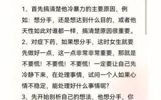 冷暴力婚姻中的挽回之路（用爱和沟通）