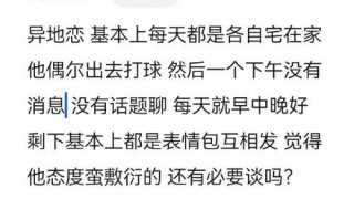 异地恋失去激情，如何挽救（重燃爱情的方法及实践经验分享）