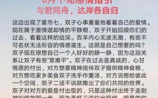 双子座挽回攻略——如何让他回心转意（掌握这个关键）