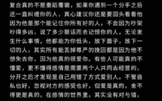 重拾爱情之路（挽回爱情的方法及步骤、以分手为转机）