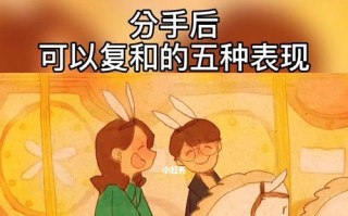 分手后，是否能够复合（探究复合的可能性和方法）