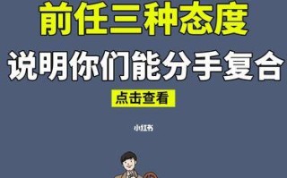 如何成功挽回前男友（从改变自己开始）