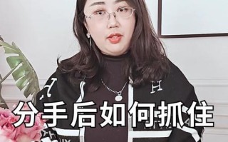 失去女友了怎么办（从分手到重修爱情）