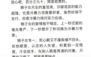 追求狮子座女生的攻略（如何让狮子座女生爱上你）