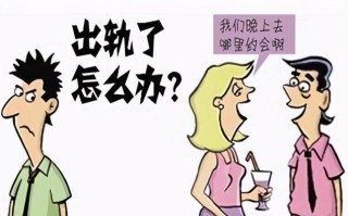 如何发现老公出轨迹象（关注这些细节）