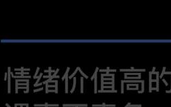 以冷爱观点谈情绪价值在恋爱关系中的重要性（热情并不是全部）