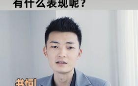 爱情与婚姻的选择（男友说爱你）