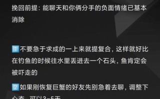 挽回巨蟹男友的7个必备技巧（分手后的挽回）