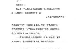 爱情的真谛——从内心找到真正的爱（以什么才是真正的爱情你有过爱情吗）