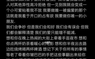 把男朋友作跑了怎么办？如何挽回爱情并修复关系？