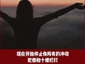 纠缠烦了还能挽回吗？关系修复的可能与方法探讨