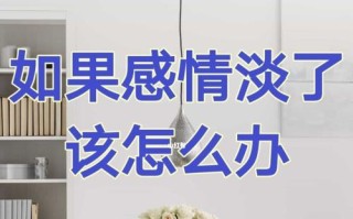 分手后如何挽回男友（从情感角度出发）