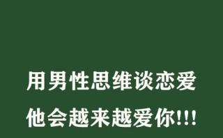 恋爱秘籍（从恋爱前的准备到恋爱中的技巧）