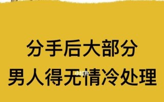 冷处理法（怎么做？遵循这些步骤）