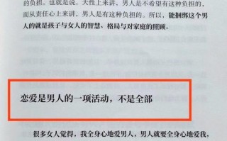 男人的需求（探讨男人生理、心理、社交等需求）