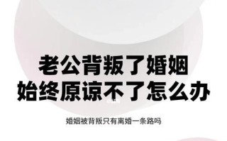 妻子如何挽回婚姻危机下的老公（建立沟通、改变自我）