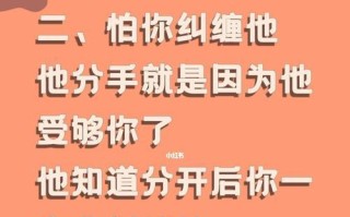 如何挽回分手后全面拉黑的对方（15个实用方法）