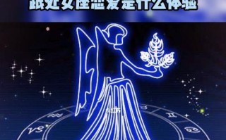 和处女座谈恋爱有多幸福（探究处女座恋爱特点）