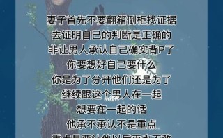 怀疑老公有外遇怎么办？如何处理婚姻中的信任危机？