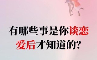 教你如何成为谈恋爱高手——女生版（掌握聊天技巧）