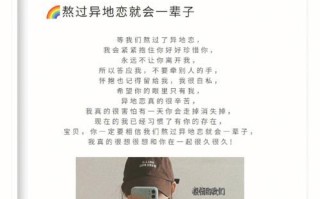 异地恋男友总是忙，如何处理关系（探索异地恋的平衡点）