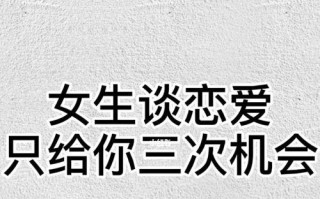 如何用言语挽回分手（分手挽回的必备技巧和语言表达）