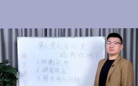 男人变心了，还能挽回吗（如何应对男人变心的情况）