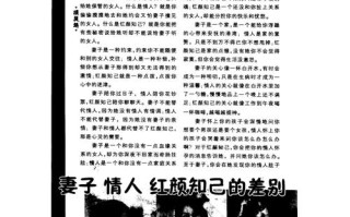 女人如何处理老公的红颜知己问题（掌握正确处理方式）