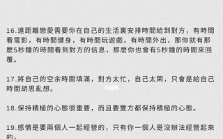 异地恋守望相隔千里，情感却跨越时空（巧妙维持异地恋的办法以及有趣的聊天话题）