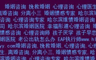 如何挽救婚姻-有效步骤详解（重建婚姻幸福的15个实用方法）