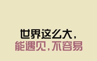 如何有效挽回恋人的心（应对情侣吵架说分手的情况）